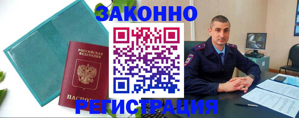купить прописку в Сольцах