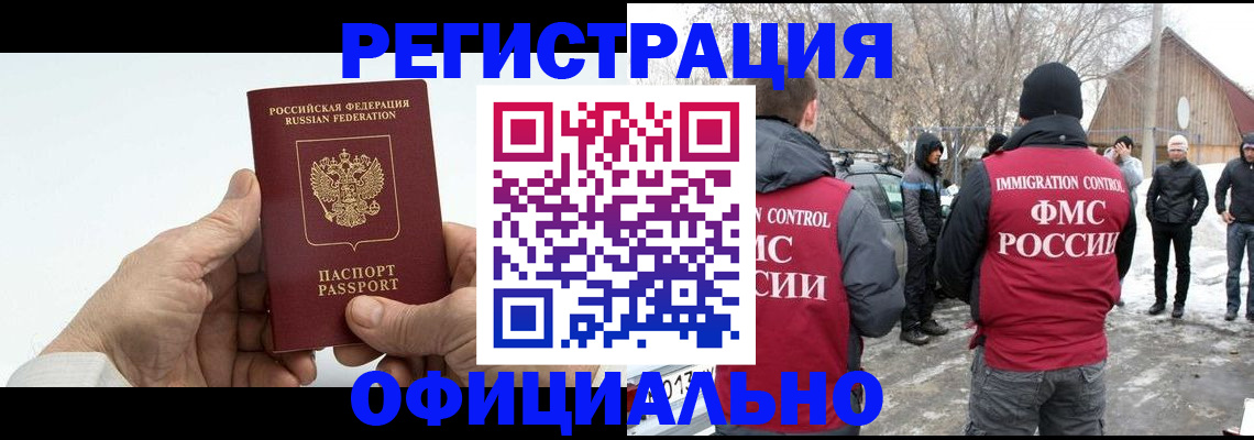 временная регистрация в квартире в Сольцах